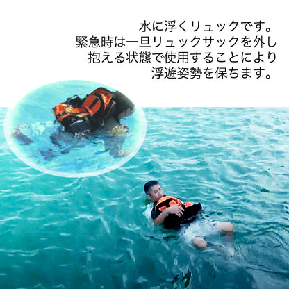 浮くリュック　ライフラフトリュックL型