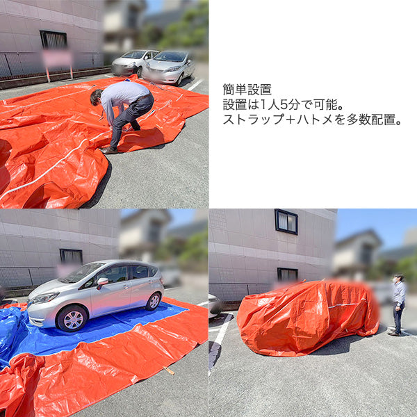 車両用浸水防水シート AQ Barrier（エイキューバリア）