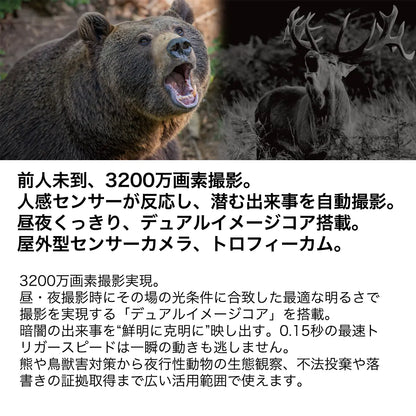 【熊・害獣の監視】屋外型センサーカメラ トロフィーカムXLT