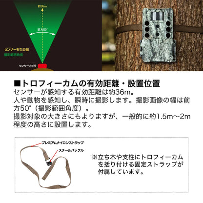 【熊・害獣の監視】屋外型センサーカメラ トロフィーカムXLT