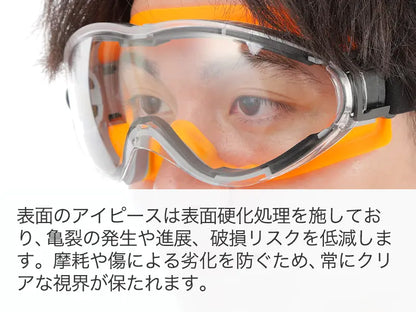 高機能保護ゴーグル ハイグレード