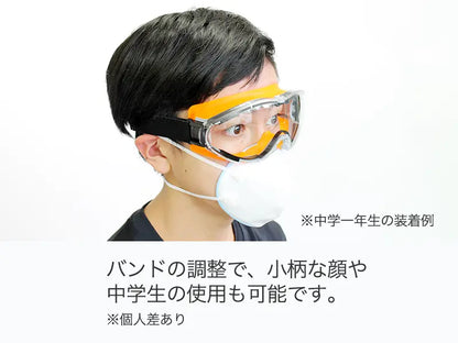 高機能保護ゴーグル ハイグレード