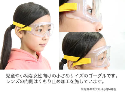 保護ゴーグル 小さめサイズ