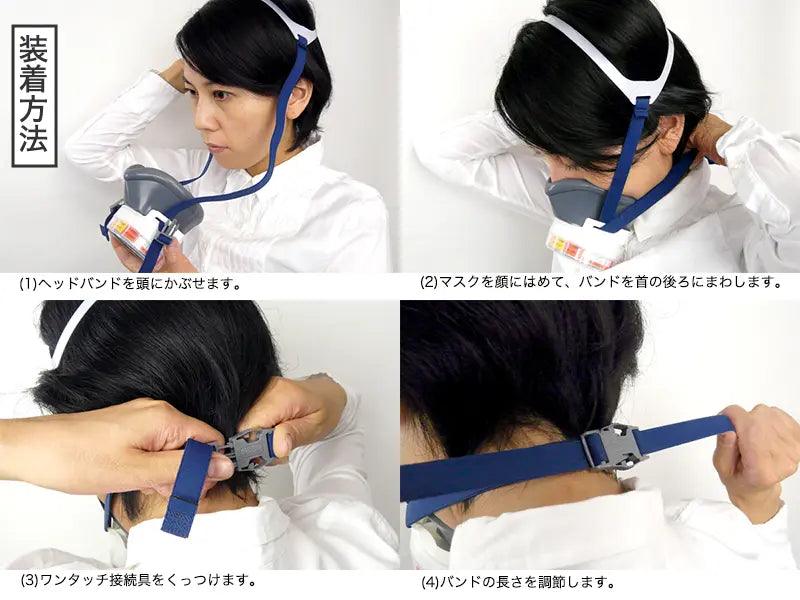 火山ガス対策マスク 吸収缶付き
