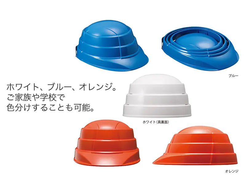 子供用折りたたみヘルメット オサメットジュニア