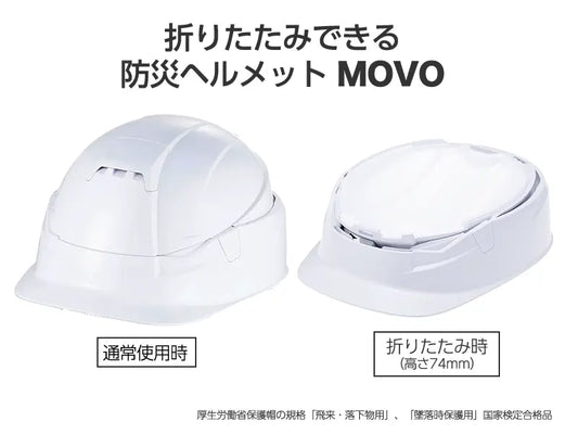 折りたたみできるヘルメットMOVO