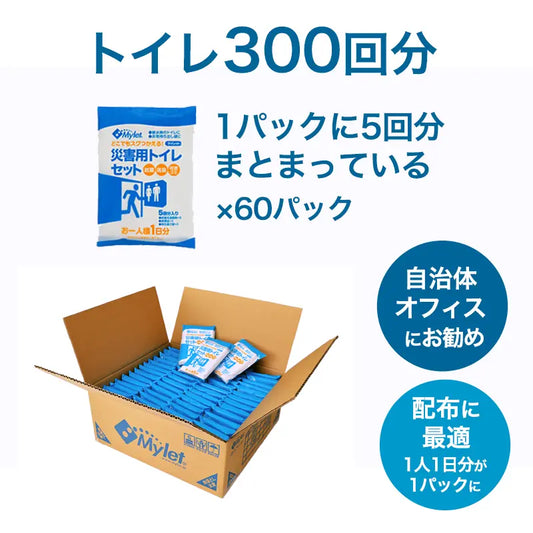 非常用トイレ マイレット 300回分