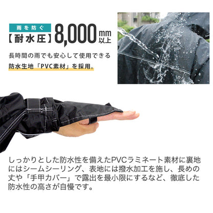 高機能ポンチョ