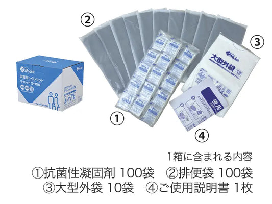 非常用トイレ マイレット 100回分