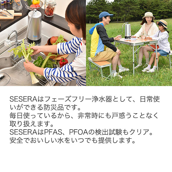 防災用浄水器  SESERA